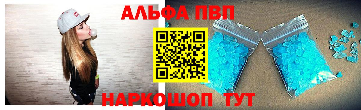А ПВП Crystall  закладка  A PVP  Alfa_PVP Crystall  Ногинск  Вход с VPN 