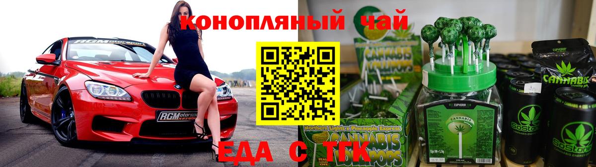 Ногинск  Печенье с ТГК марихуана  Вход с VPN 