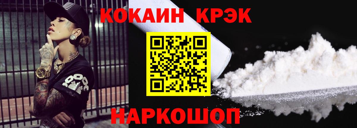 Кокаин Эквадор Ногинск