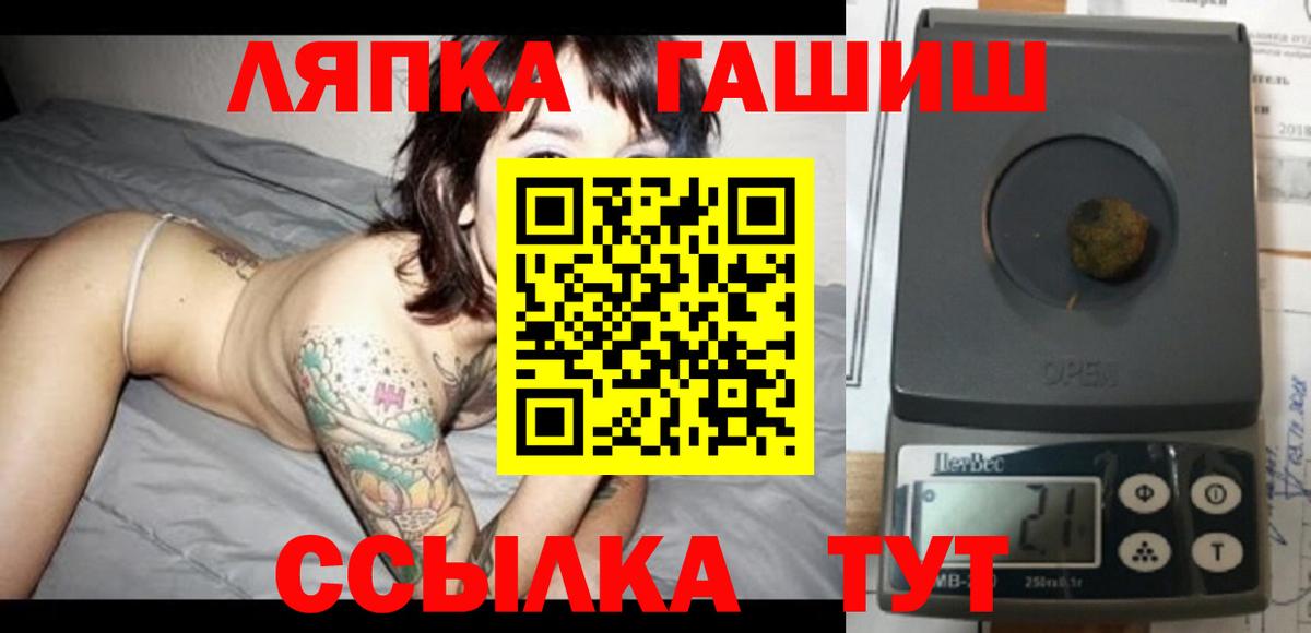 Гашиш хэш  ГАШ индика сатива  ГАШИШ  Вход с VPN  Ногинск 