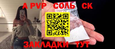 гидра Пугачёв