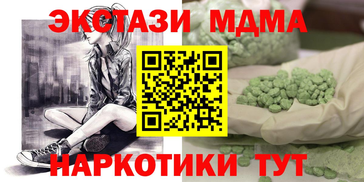 Ногинск  MDMA молли  MDMA  Вход с VPN  МДМА VHQ 