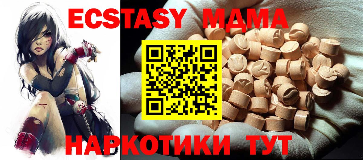 МДМА молли Ногинск
