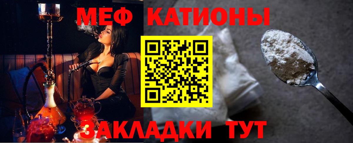 Ногинск  МЯУ-МЯУ кристаллы  Вход с VPN  Меф мяу мяу 