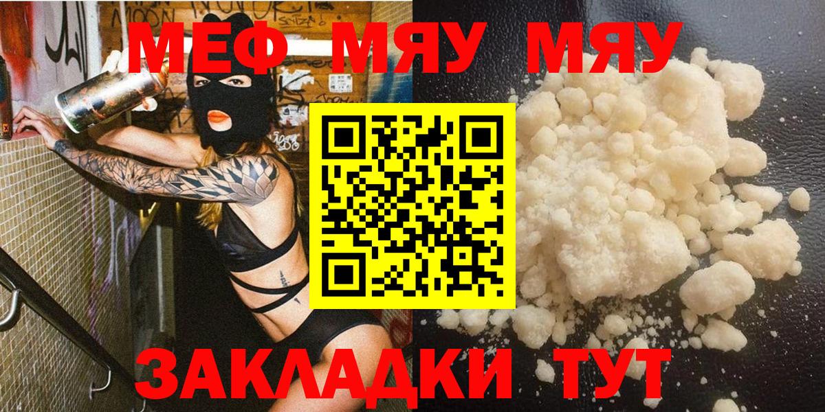 Меф мука Ногинск