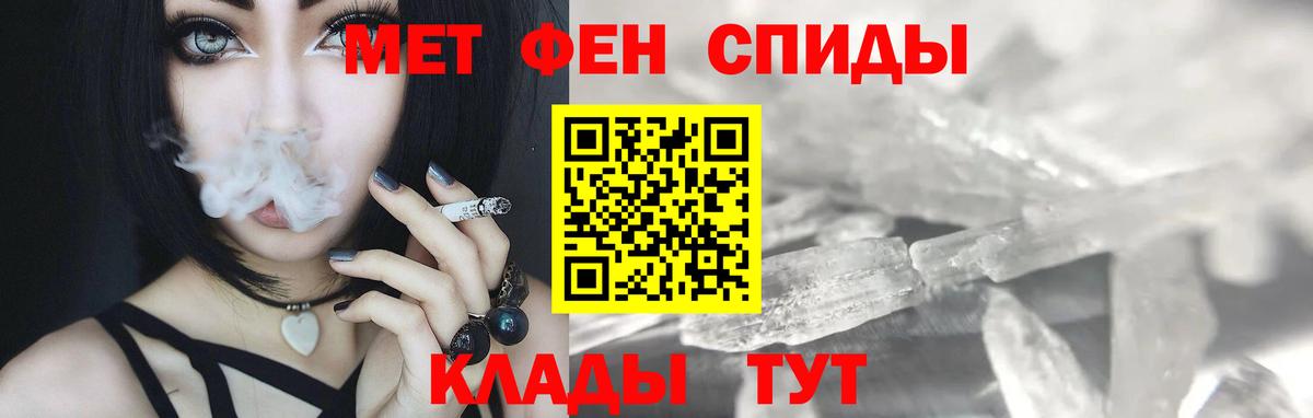 МЕТАМФЕТАМИН Methamphetamine  МЕТАМФЕТАМИН Methamphetamine  Ногинск  Вход с VPN 