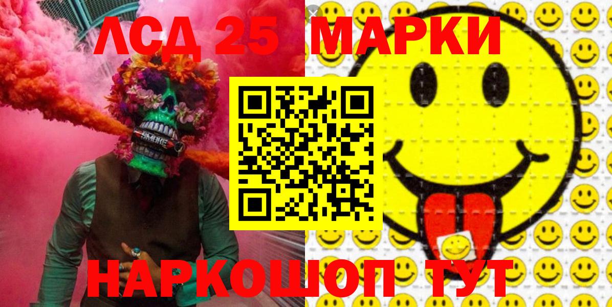 Наркотические марки 1500мкг Ногинск