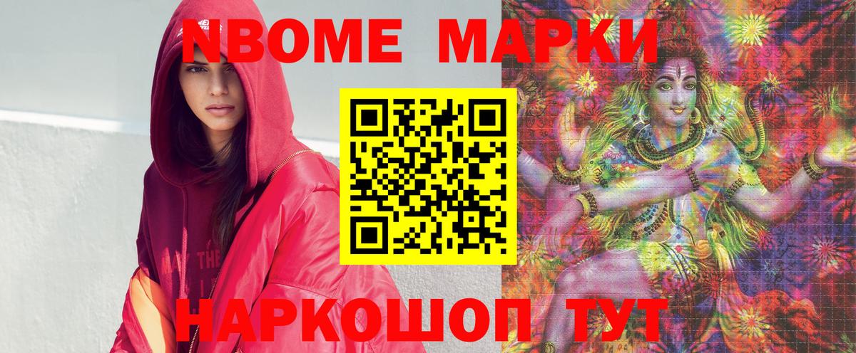 Марки N-bome 1,8мг  Марки N-bome 1,8мг  Ногинск  Вход с VPN 
