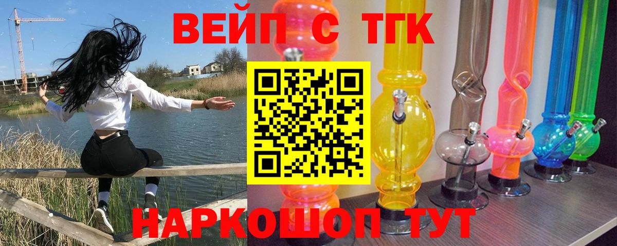 Дистиллят ТГК жижа Ногинск